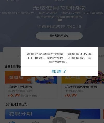 花呗秒套平台有哪些 平台好