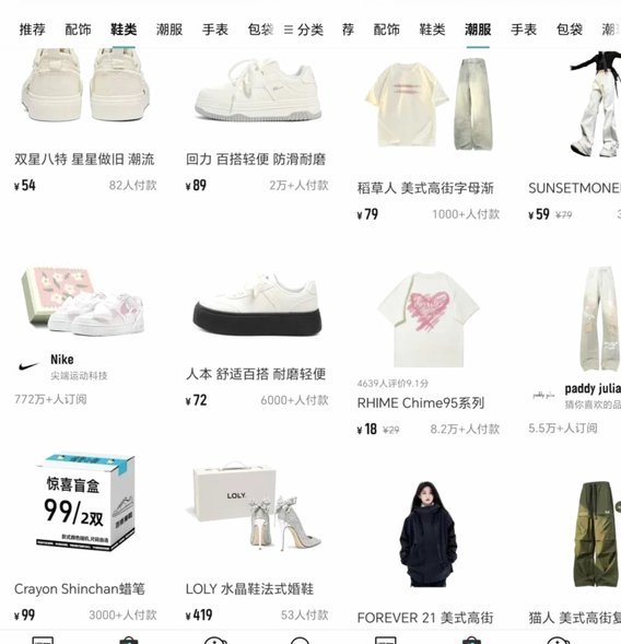 得物这个平台
