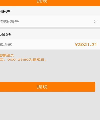 得物提现延迟：原因与解决方法