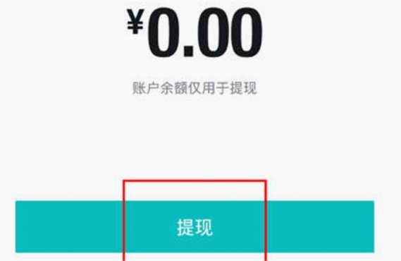 得物提现没到账