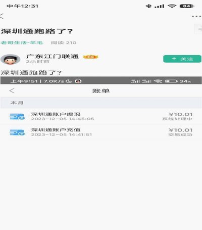 得物提现没到账