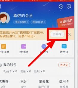 携程拿去花怎么套出来额度