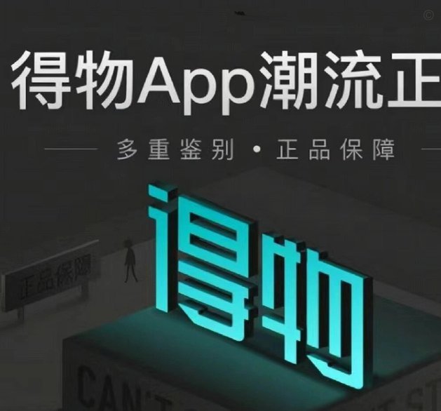 得物提现要多久才能到账户