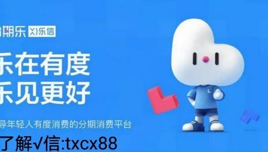 分期乐额度提升实用技巧