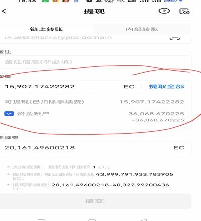 得物提现手续费是怎么回事？