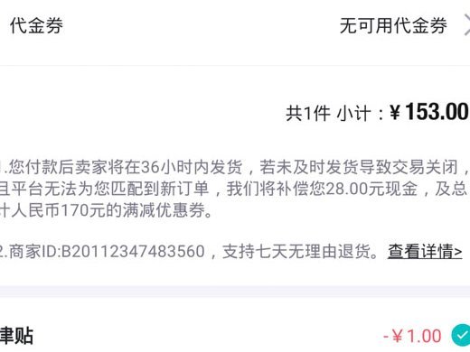 得物提现要手续费吗