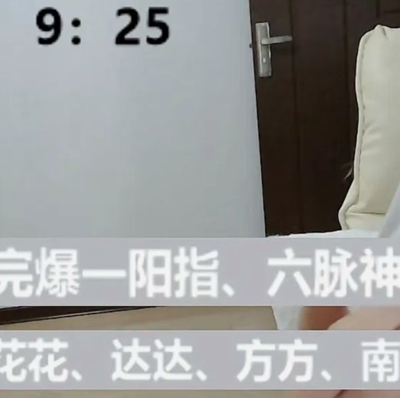 秒杀陷阱：你被“技术性操控”了吗