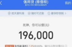 花呗转账到账时间影响因素