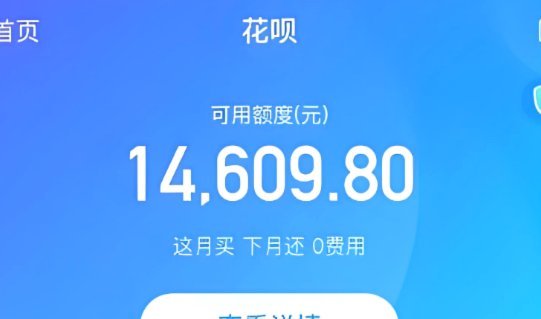套花呗安全吗