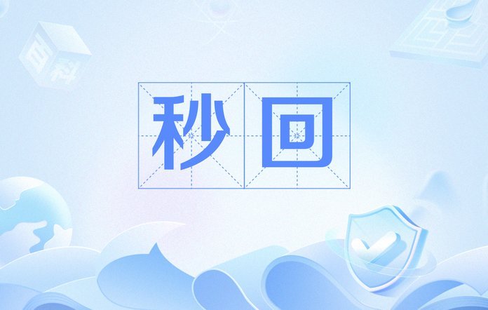 如何关闭分付套现的秒回功能
