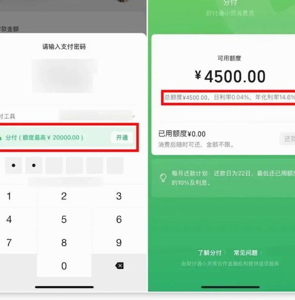 分付套现秒回 怎么取消