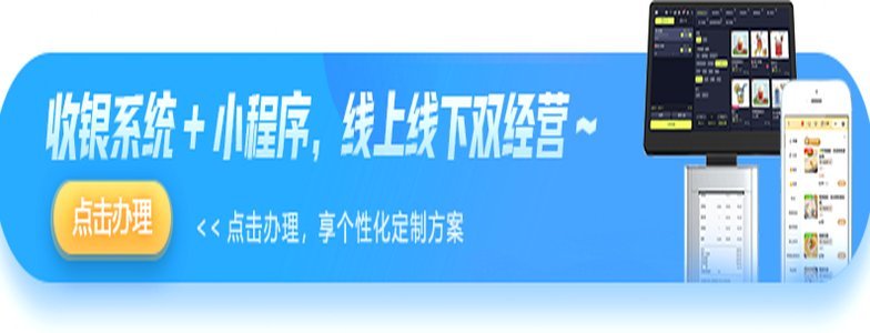 白条秒到账商家申请指南