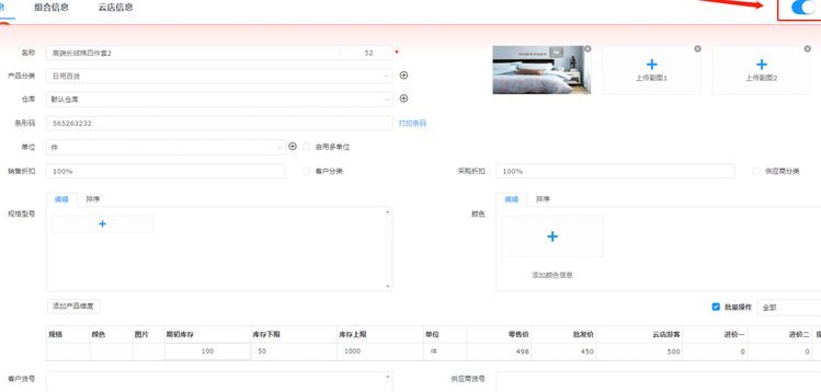 白条秒到账商家如何申请