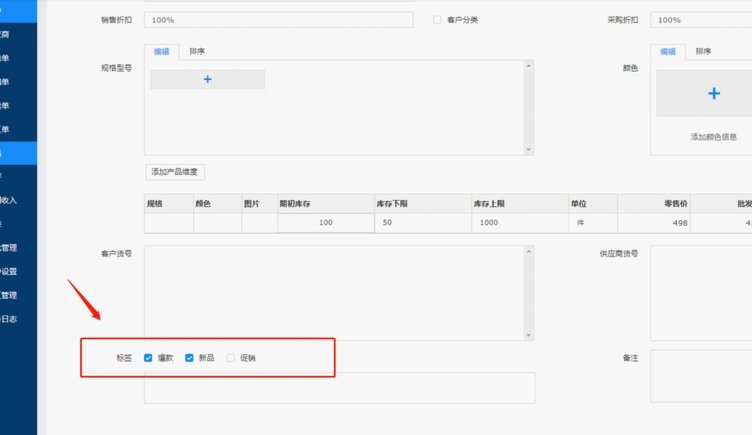 白条秒到账商家如何申请