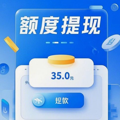 分期乐额度提现不可行