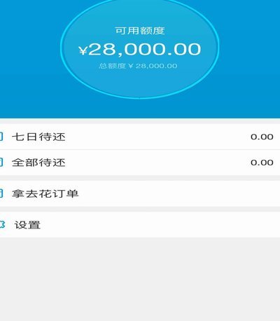 携程“拿去花”玩转旅行支付