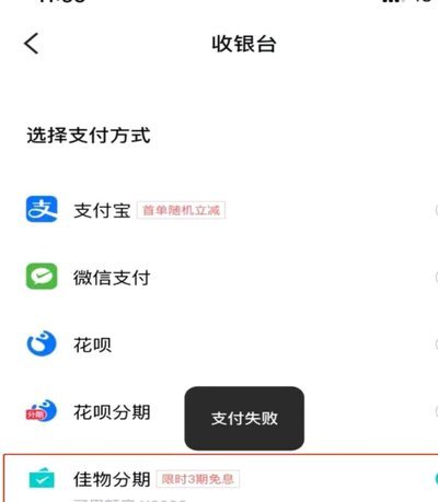 得物额度取现怎么取 取不出来