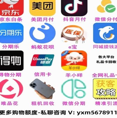 先用后付秒到账小金额套现