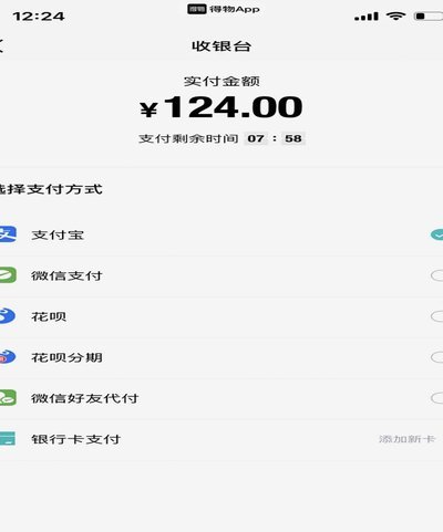 得物提现到哪里安全又便捷？