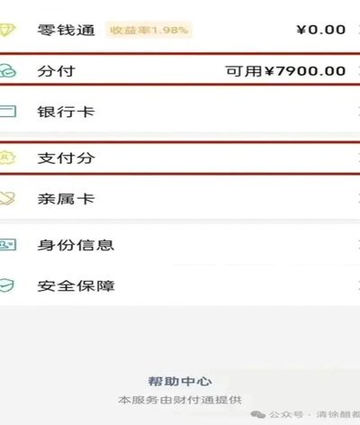 微信分付取现的钱能变现金吗？商家适用指南