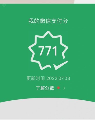 微信分付取现商家 现金可用吗