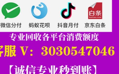 花呗如何玩转内部套利游戏