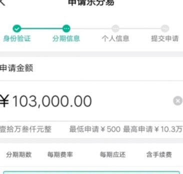 如何“刷”出额度