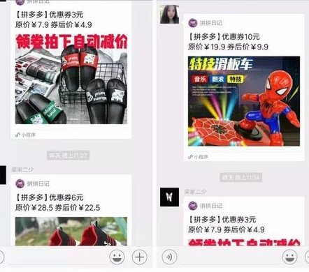 拼多多0元下单套现：风险与隐患揭秘