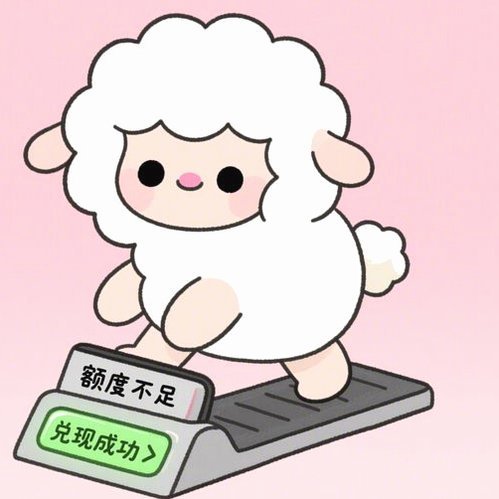羊小咩信用钱包借款资格详解