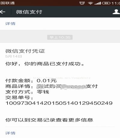 微信分付分怎么借钱