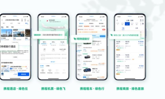 携程取现额度：背后的资金逻辑