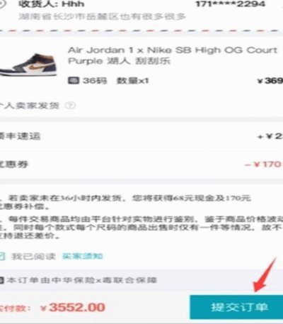 得物分期套现背后：平台与消费者的利益博弈