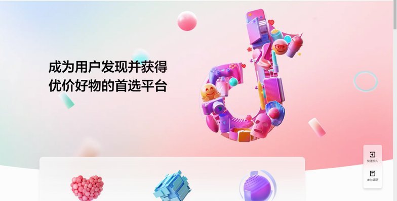 2021花呗天猫秒套：便捷与风险并存