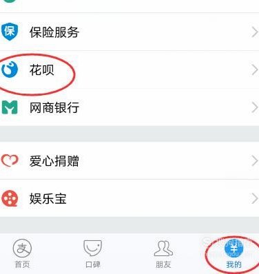 揭秘花呗“秒套”平台的真相与风险