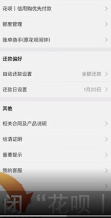 花呗秒套平台是真的吗 取消了吗