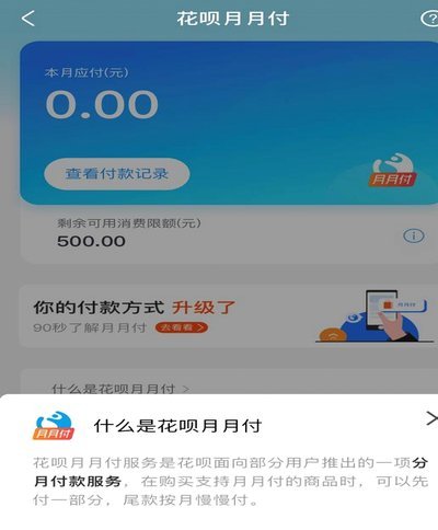 花呗秒套平台是真的吗 取消了吗