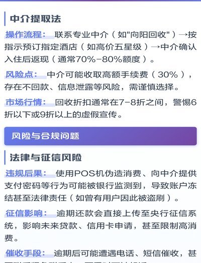 携程花卡玩转旅行