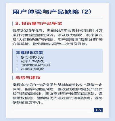 携程拿去花可以干嘛