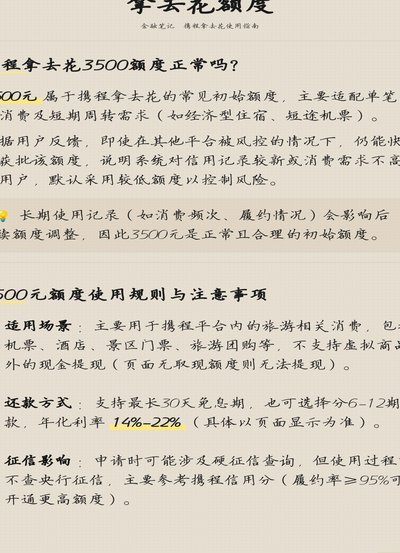 携程拿去花可以干嘛