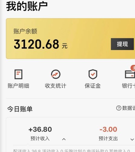 美团月付提现到账时间及查询指南