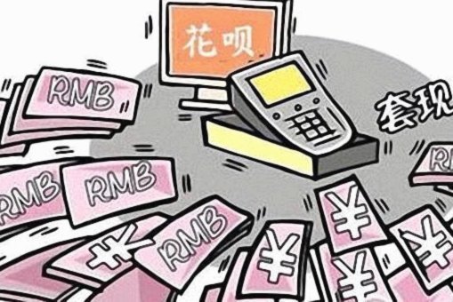 套花呗：合法线在哪里？