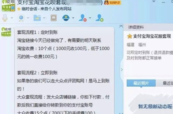 套花呗算犯法吗