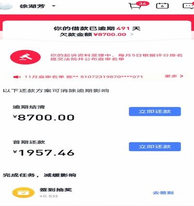 分期乐提现微信还款步骤指南