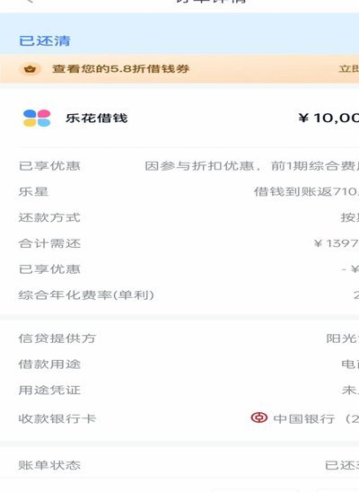 乐分期提现方法全解析