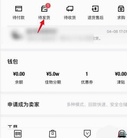 得物的佳物分期付款怎么用