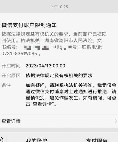 分期乐怎么关闭借钱功能