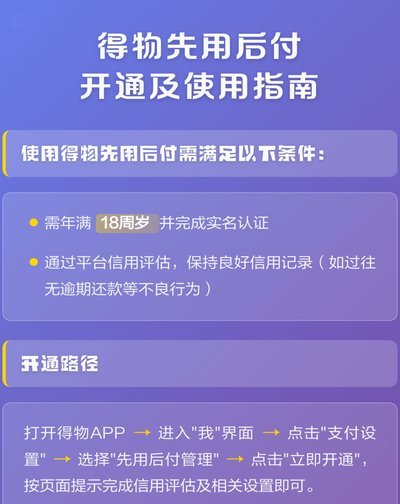 得物先用后付额度到底在哪里查？一文详解查看路径