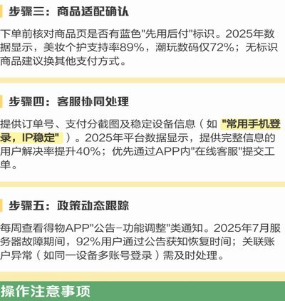 得物先用后付额度在哪看