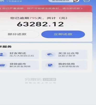 分期乐：别让购物成“陷阱”