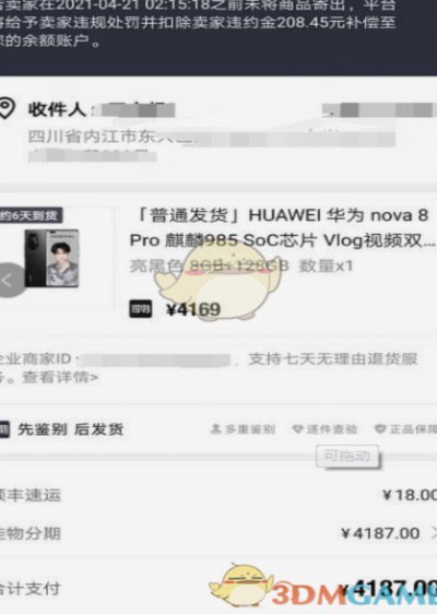 如何查看得物APP信用额度？